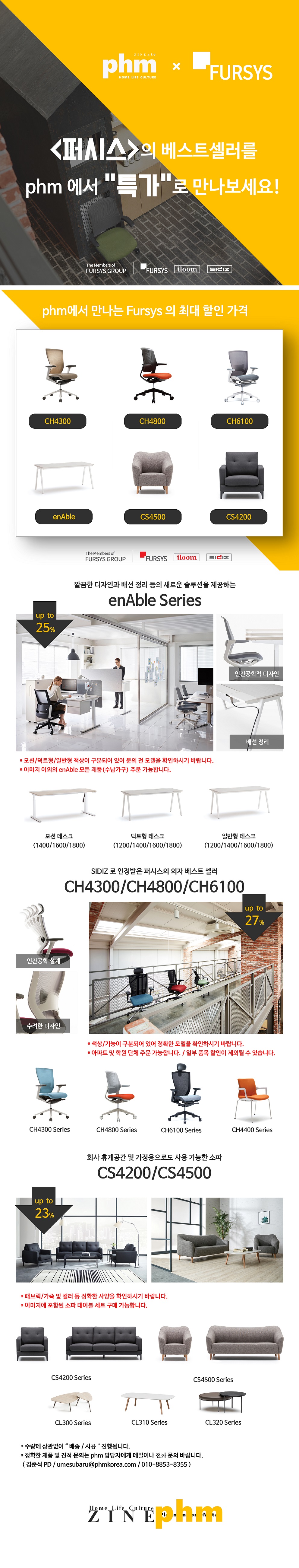 퍼시스 특가