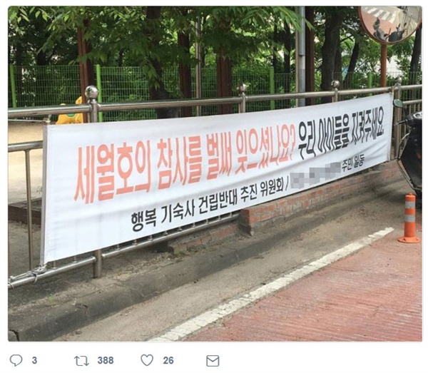 임대주 들임 만든 현수막