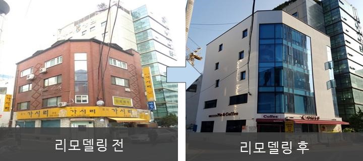 상가 리모델링