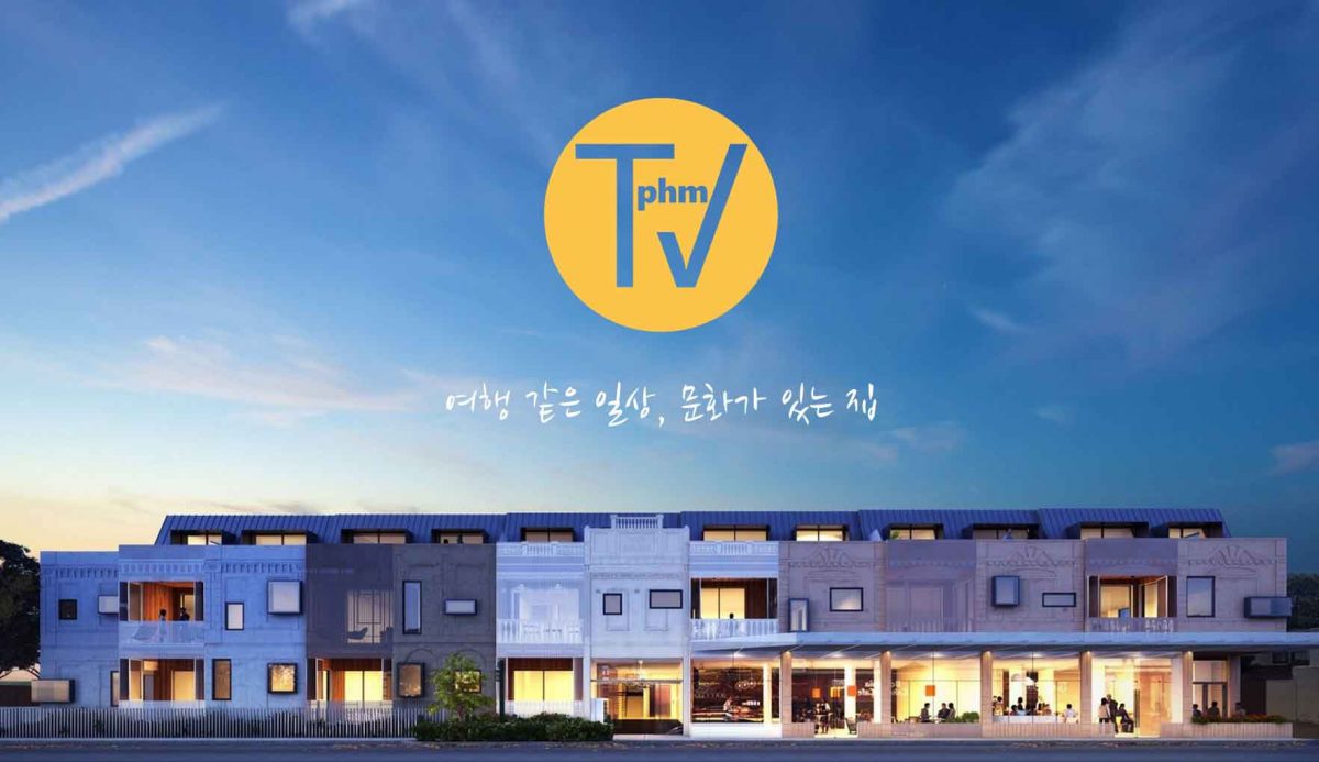 phm tv