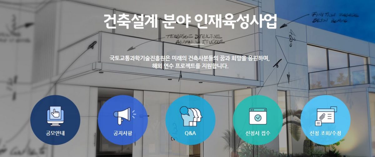 넥스트 프리츠커 프로젝트NPP사업 사업 2