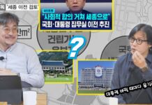 대통령실 어디로? 청와대 vs 용산 vs 세종시 건축가적 시점에서 분