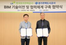 공사비 계산까지 자동화한다 — LH의 BIM 기술, GH로 넘어갔다