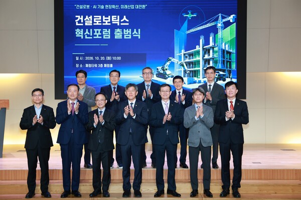 건설로보틱스혁신포럼 출범식에서 박수를 치는 참석자들
