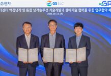 액침냉각 데이터센터, GS건설·LG전자·GRC가 설계부터 맞춘다 LG전자·GS건설·GRC가 데이터센터 액침냉각 기술 공동개발 업무협약을 맺고 서류를 들어 보이는 모습