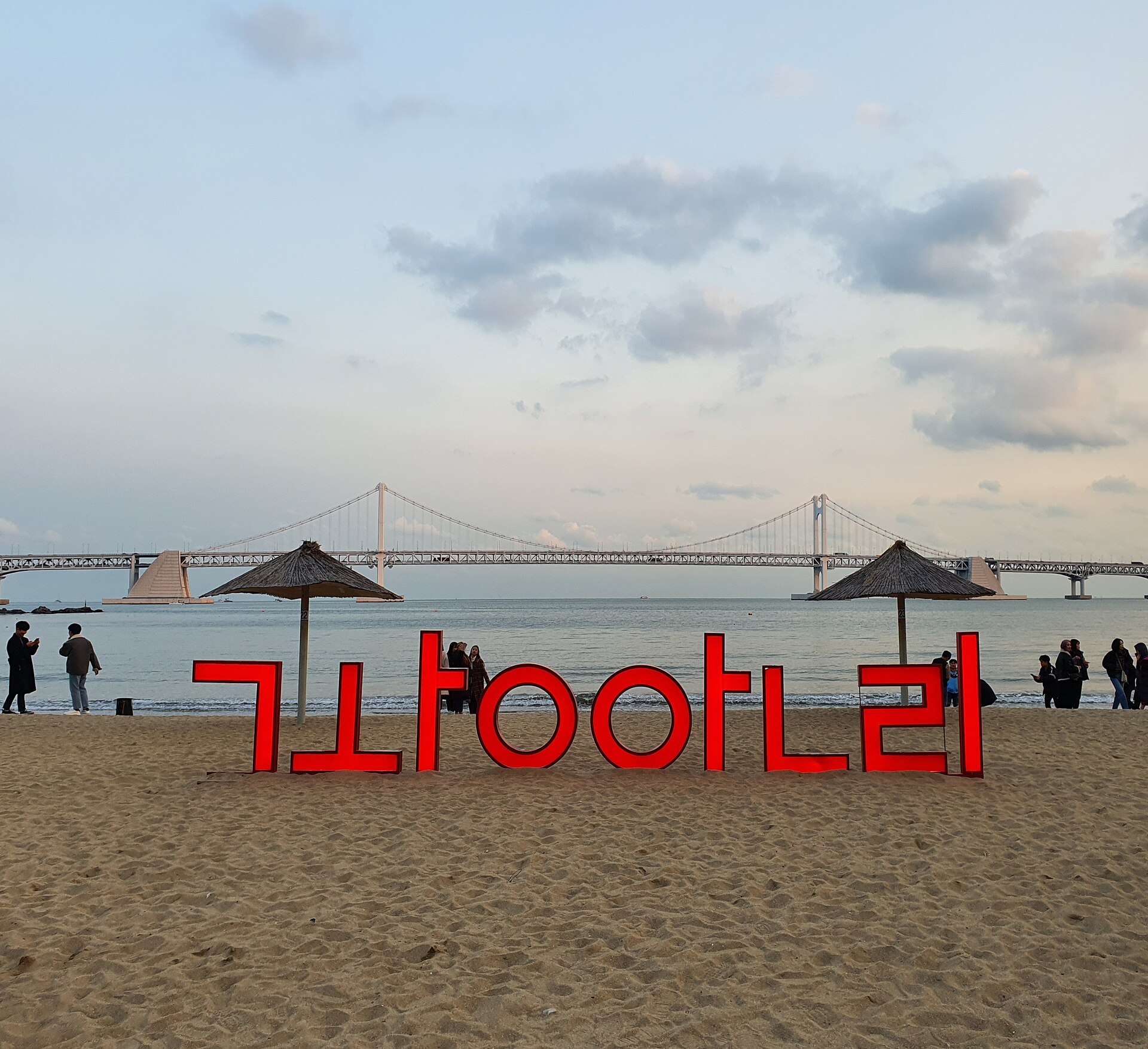 광안리 해변에서 바라본 광안대교