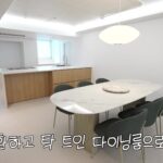 타원형 대리석 식탁이 놓인 다이닝룸