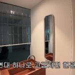 유리블록 파티션과 거울을 함께 둔 현관 세면 공간