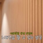 우드 슬랫 흡음벽과 블라인드를 단 연습실