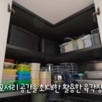 모서리 공간까지 활용한 주방 코너 수납장