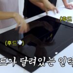 후드가 상판에 매립된 인덕션 쿡탑