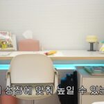 높이 조절 책상과 상부 수납을 둔 첫째 딸 방 공부 코너