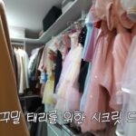 첫째 딸 방에 딸린 드레스룸