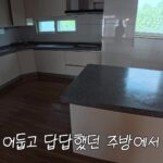 리모델링 전 어두운 마감의 기존 주방